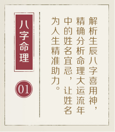 上海起名字哪家好-起名流程一